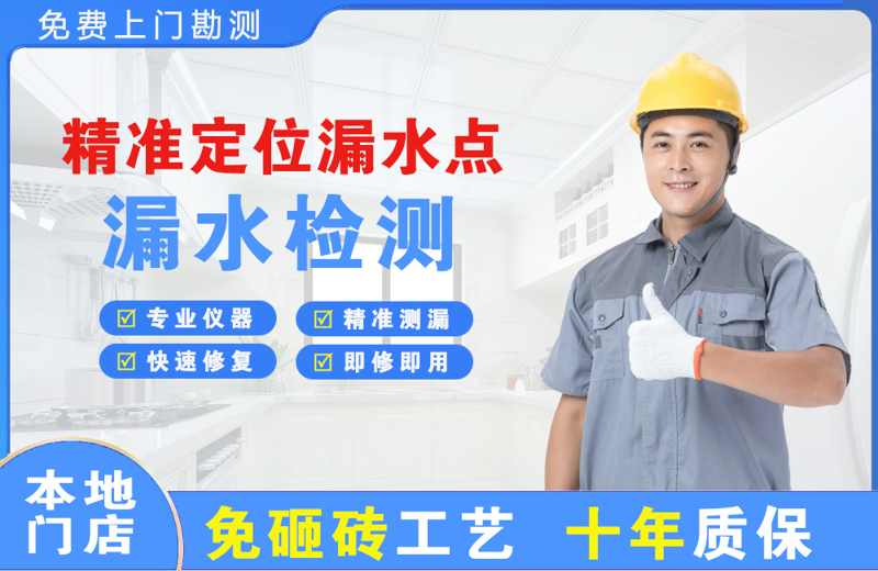 洛南精准测漏点