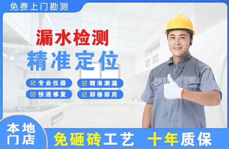 洛南漏水检测精准定位